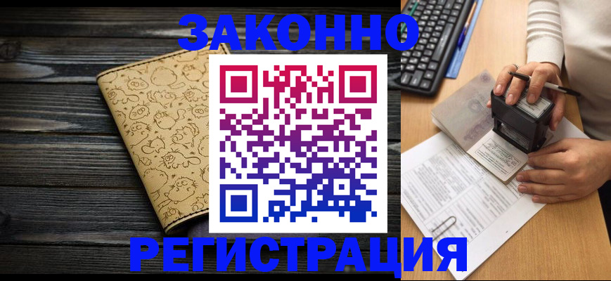 где прописаться в Асбесте